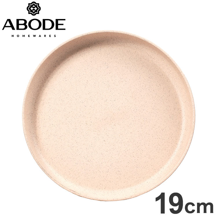 ユニバーサル ラウンドプレート 19cm ベージュ PLKDN1073TMR ABODE Homeware 麦わらPP(ポリプロピレン樹脂/麦わら繊維)/TPE 18.6×18.6×2.1cm -20~140℃ 食洗機対応 自然由来(代引不可)