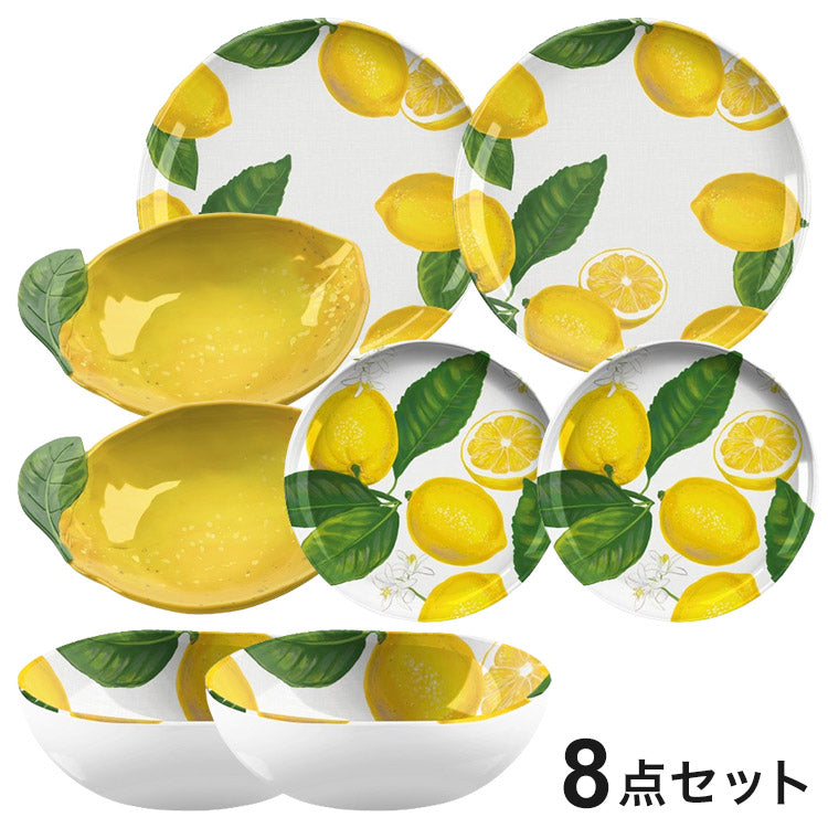 フレッシュレモン 8点セット メラミン食器 割れにくい おしゃれ 食洗機対応 ボウル お皿 可愛い 電子レンジ不可 食洗機対応 食器セット プレート(代引不可)