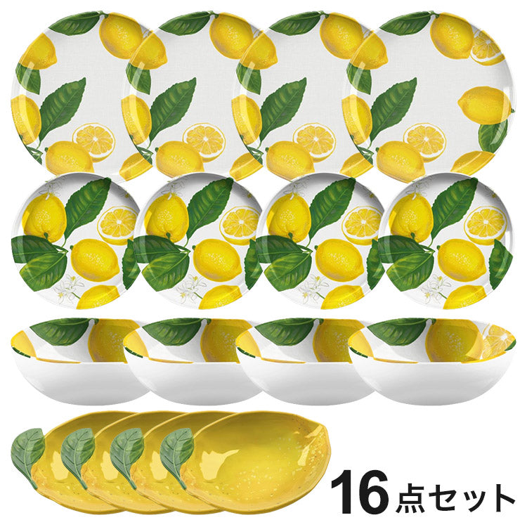 フレッシュレモン 16点セット メラミン食器 割れにくい おしゃれ 食洗機対応 ボウル お皿 可愛い 電子レンジ不可 食洗機対応 食器セット プレート(代引不可)
