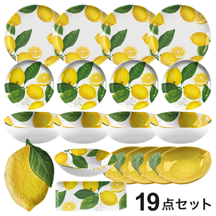 フレッシュレモン 19点セット メラミン食器 割れにくい おしゃれ 食洗機対応 ボウル お皿 可愛い 電子レンジ不可 食洗機対応 食器セット プレート(代引不可)