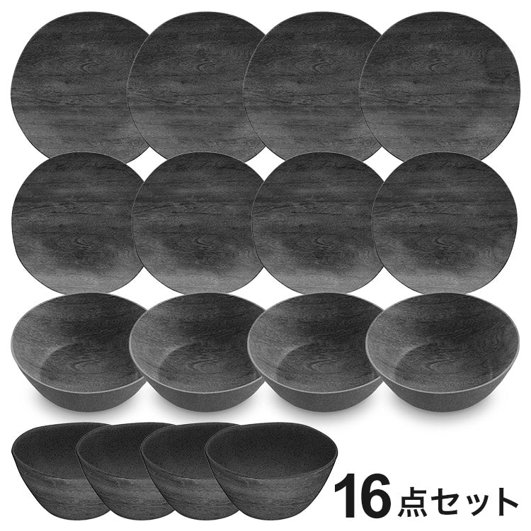 木目調 ブラック 16点セット メラミン食器 割れにくい おしゃれ 食洗機対応 ボウル お皿 可愛い 電子レンジ不可 食洗機対応 食器セット プレート(代引不可)