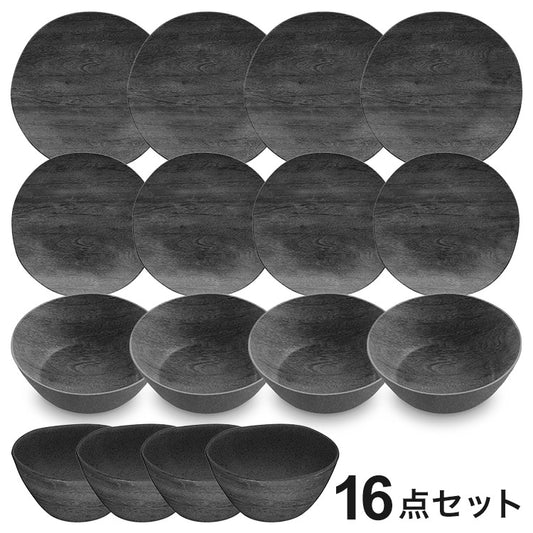 木目調 ブラック 16点セット メラミン食器 割れにくい おしゃれ 食洗機対応 ボウル お皿 可愛い 電子レンジ不可 食洗機対応 食器セット プレート(代引不可)