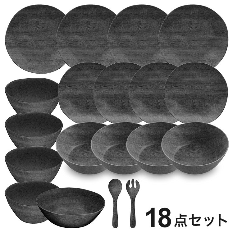 木目調 ブラック 18点セット メラミン食器 割れにくい おしゃれ 食洗機対応 ボウル お皿 可愛い 電子レンジ不可 食洗機対応 食器セット プレート(代引不可)