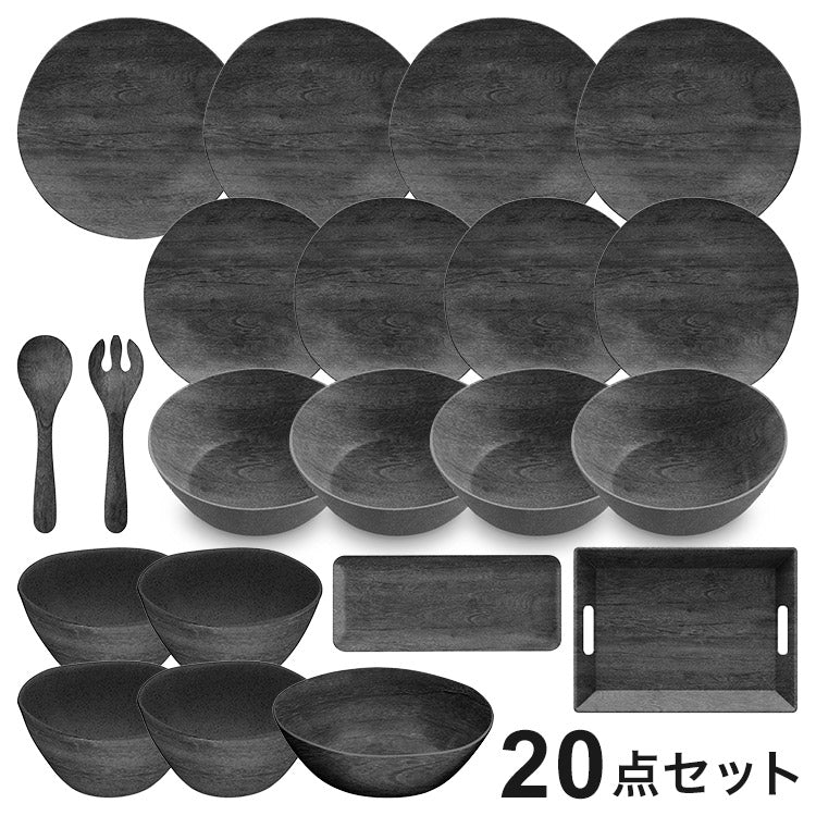 木目調 ブラック 20点セット メラミン食器 割れにくい おしゃれ 食洗機対応 ボウル お皿 可愛い 電子レンジ不可 食洗機対応 食器セット プレート(代引不可)