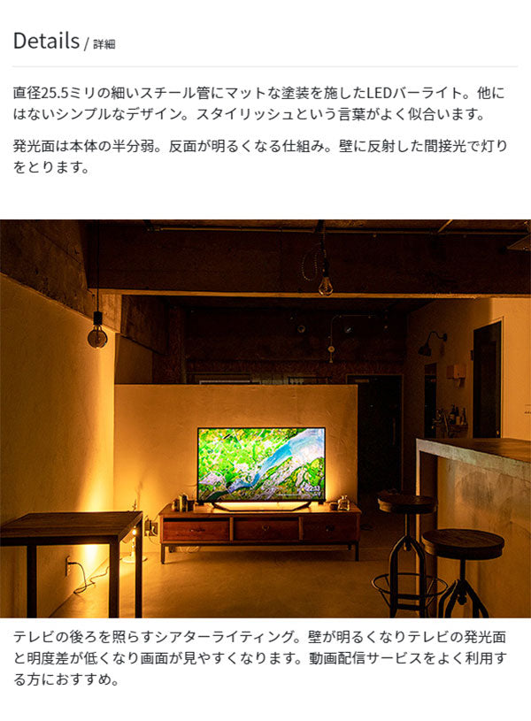 照明 間接照明 gram8(グラムエイト) MANX(マンクス) バーライト本体 TC-2004-BK ブラック おしゃれ リモコン 調光 調色