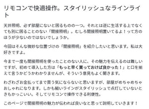 照明 間接照明 gram8(グラムエイト) MANX(マンクス) バーライト本体 TC-2004-WH ホワイト おしゃれ リモコン 調光 調色(代引不可)