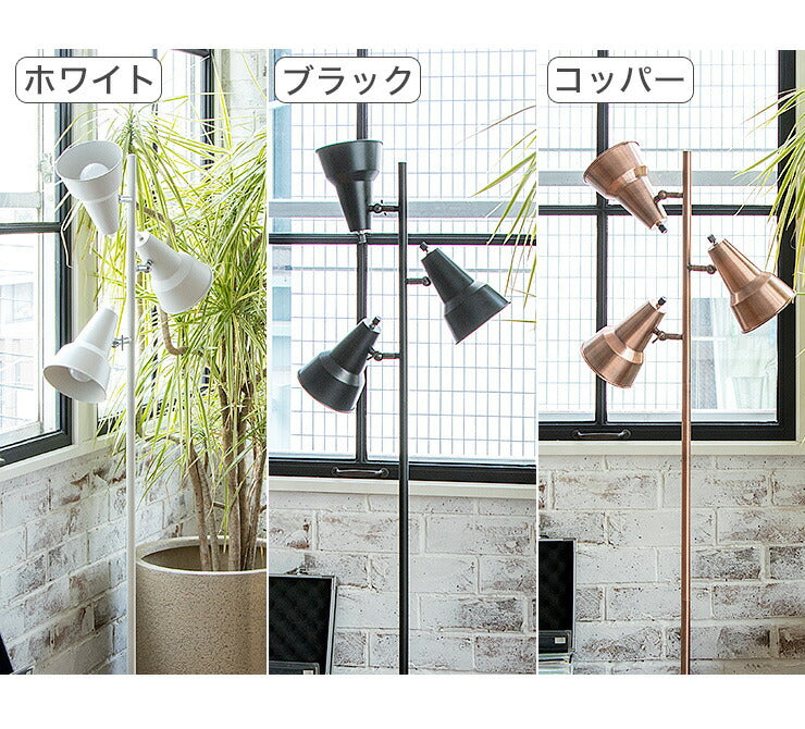 フロアライト おしゃれ ※LED別売り シーリング 間接照明 ダイニング 食卓 リビング ライト 照明器具 スタンドライト フロアスタンド 北欧 モダン シンプル インダストリアル アルマ ARMA FS3-03 (代引不可)