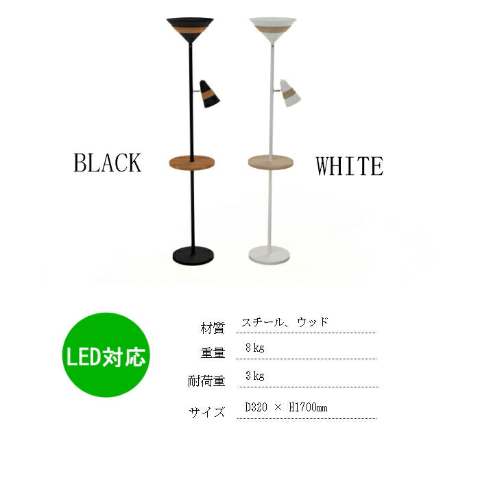 フロアライト おしゃれ ※LED別売り 2灯 シーリング 間接照明