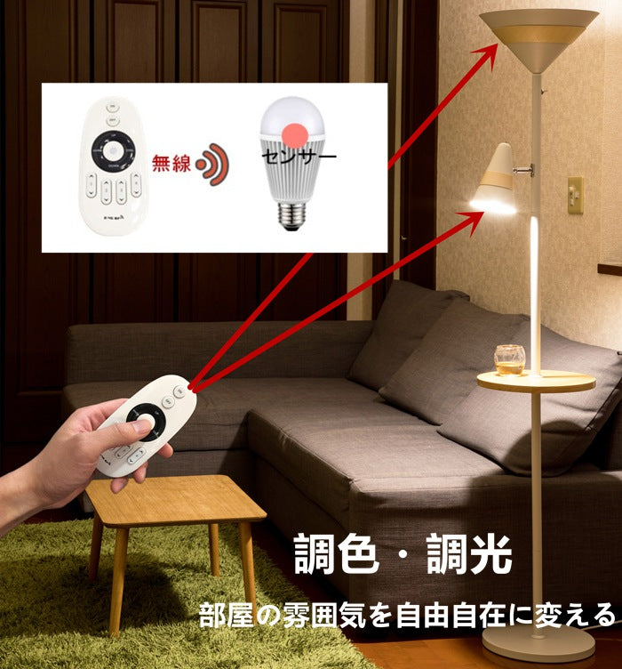 トゥルーロ リモート ソレイユセット LED電球付き 間接照明 明るさ調整 電波式電波式リモコン付 ライト(代引不可)