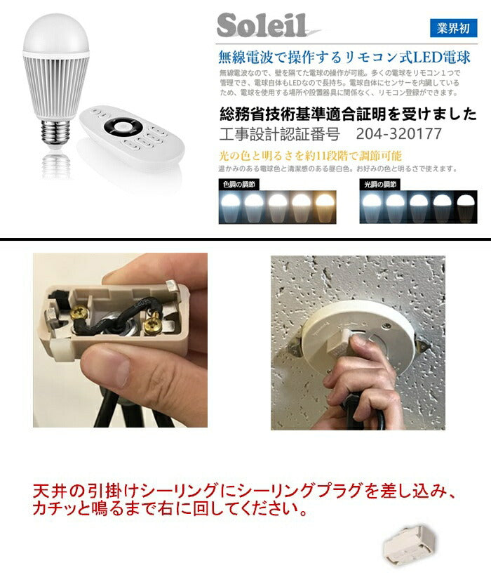 トゥルーロ リモート ソレイユセット LED電球付き 間接照明 明るさ調整 電波式リモコン付 ライト(代引不可)