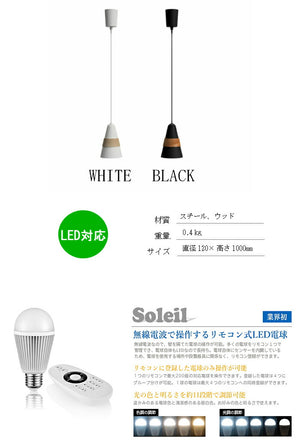 トゥルーロ リモート ソレイユセット LED電球付き 間接照明 明るさ調整 電波式リモコン付 ライト(代引不可)