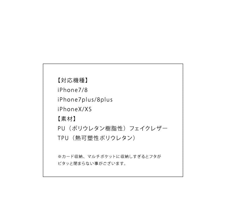 スマホケース iPhoneX XS ケース 手帳型 iPhone7 iPhone8 シンプル おしゃれ レザー アイフォン カバー(代引不可)【メール便】