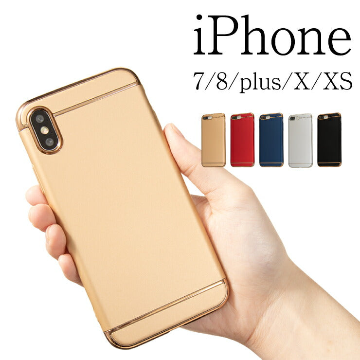 スマホケース iPhoneX XS ケース iPhone7 iPhone8 シンプル おしゃれ メタル アイフォン カバー(代引不可)【メール便】