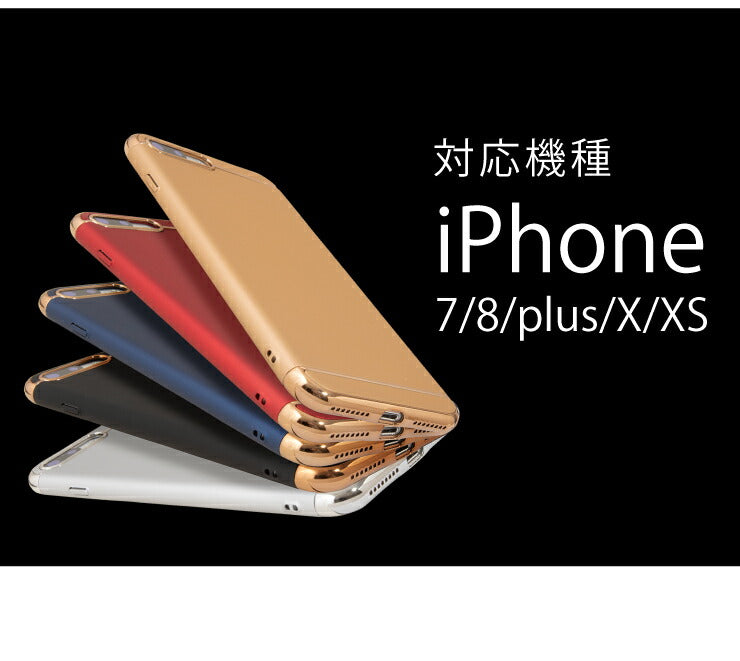スマホケース iPhoneX XS ケース iPhone7 iPhone8 シンプル おしゃれ メタル アイフォン カバー(代引不可)【メール便】