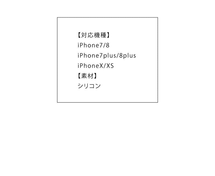 スマホケース iPhoneX XS ケース iPhone7 iPhone8 キラキラ デコ かわいい くま うさぎ アイフォン カバー シリコン(代引不可)【メール便】