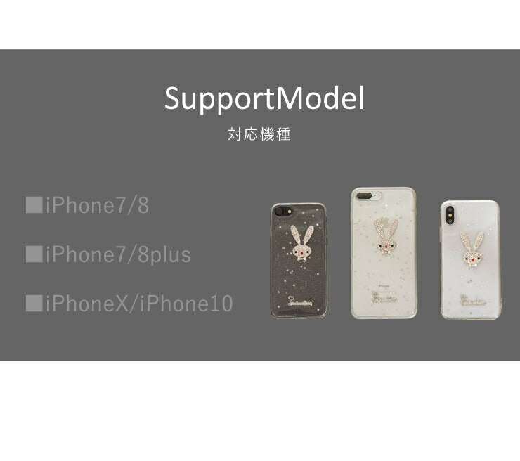 スマホケース iPhoneX XS ケース iPhone7 iPhone8 キラキラ デコ かわいい くま うさぎ アイフォン カバー シリコン(代引不可)【メール便】