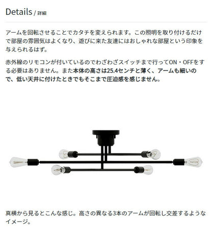 キムリック シーリングライト 照明付き ライト 6灯 キムリック スマートリモコン 対応 LED 対応 天井照明 インダストリアル(代引不可)
