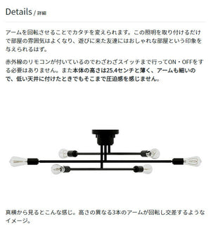 キムリック シーリングライト 照明付き ライト 6灯 キムリック スマートリモコン 対応 LED 対応 天井照明 インダストリアル(代引不可)