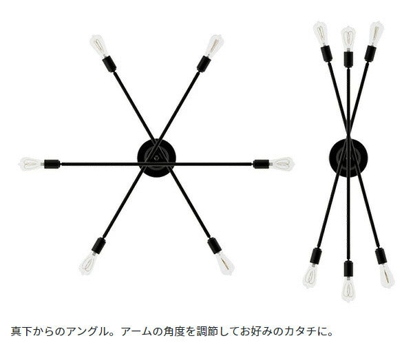 キムリック シーリングライト 照明付き ライト 6灯 キムリック スマートリモコン 対応 LED 対応 天井照明 インダストリアル(代引不可)
