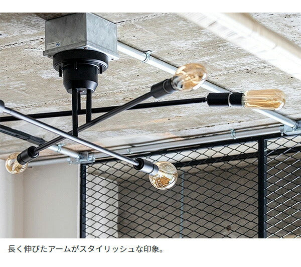 キムリック シーリングライト 照明付き ライト 6灯 キムリック スマートリモコン 対応 LED 対応 天井照明 インダストリアル(代引不可)