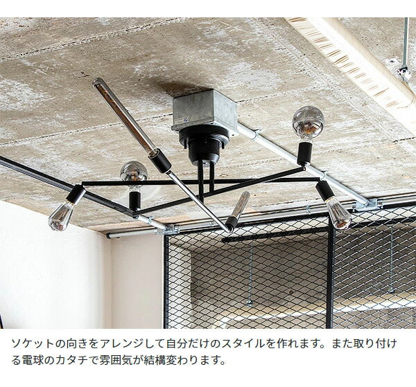 キムリック シーリングライト 照明付き ライト 6灯 キムリック スマートリモコン 対応 LED 対応 天井照明 インダストリアル(代引不可)