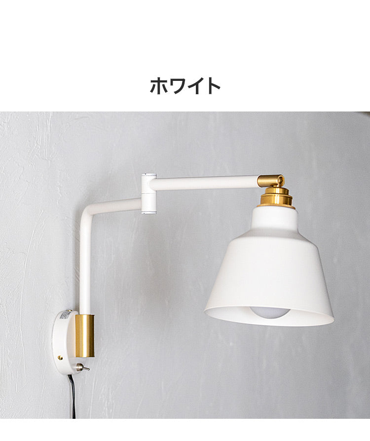 リモコン電球セット 1灯アームウォールライト コラットリモート LED フロアライト スタンドライト 調光 バーライト 調色 照明 北欧 インテリア 電気 間接照明(代引不可)