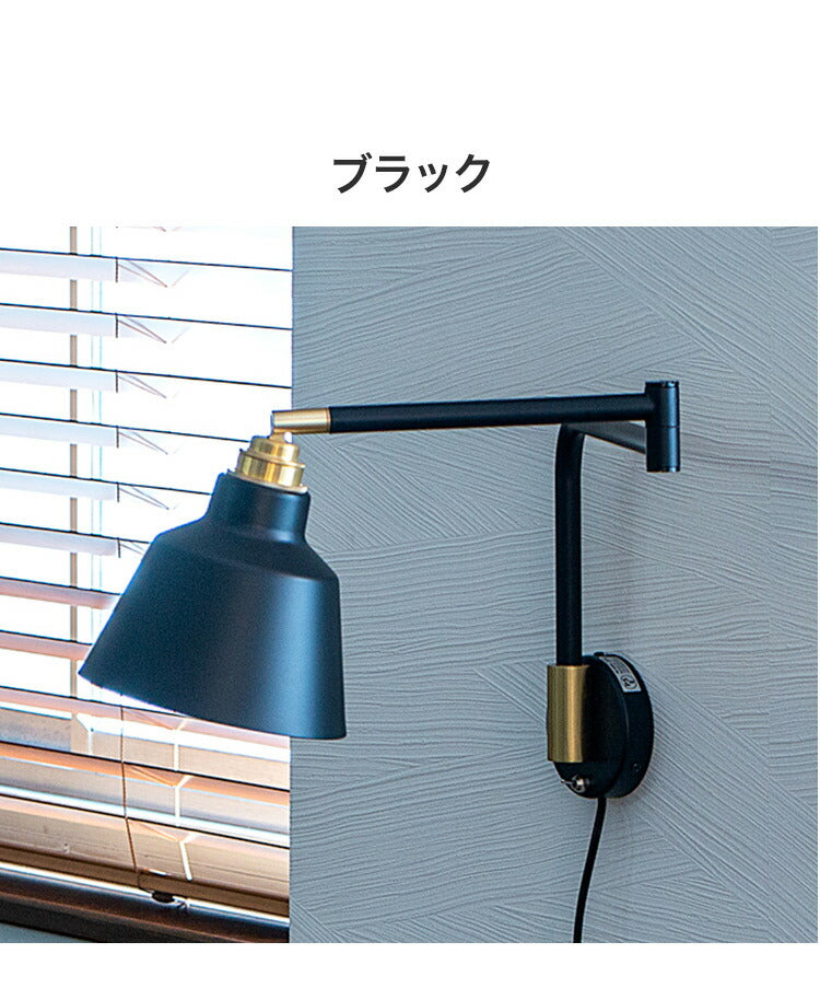 リモコン電球セット 1灯アームウォールライト コラットリモート LED フロアライト スタンドライト 調光 バーライト 調色 照明 北欧 インテリア 電気 間接照明(代引不可)