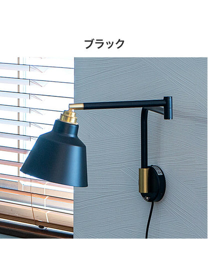 リモコン電球セット 1灯アームウォールライト コラットリモート LED フロアライト スタンドライト 調光 バーライト 調色 照明 北欧 インテリア 電気 間接照明(代引不可)