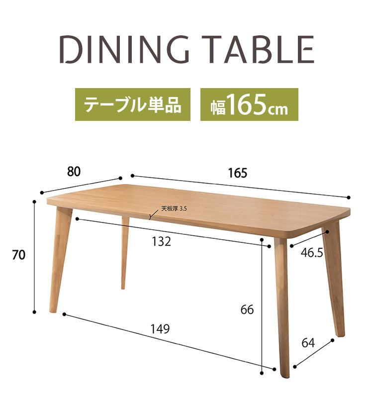 ダイニングテーブル 木製 165×80cm オーク 北欧 4本脚 ダイニング リビング テーブル おしゃれ シンプル(代引不可)