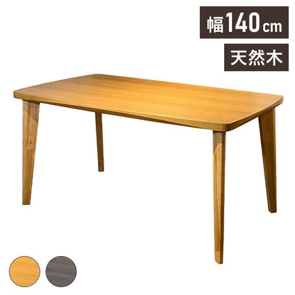 ダイニングテーブル 単品 幅140cm オーク突板 天然木 おしゃれ 北欧 長方形 四角形 新生活 一人暮らし 木製 木目調 モダン ブラウン ナチュラル 机 食卓 テーブル(代引不可)