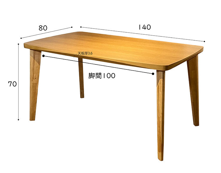 ダイニングテーブル 単品 幅140cm オーク突板 天然木 おしゃれ 北欧 長方形 四角形 新生活 一人暮らし 木製 木目調 モダン ブラウン ナチュラル 机 食卓 テーブル(代引不可)
