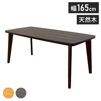 ダイニングテーブル 単品 幅165cm オーク突板 天然木 おしゃれ 北欧 長方形 四角形 新生活 一人暮らし 木製 木目調 モダン ブラウン ナチュラル 机 食卓 テーブル(代引不可)