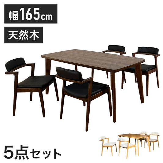 ダイニング5点セット オーク突板 天然木 PVC ダイニングテーブル ダイニングチェア4脚セット ダイニングセット おしゃれ 北欧 一人暮らし 新生活 食卓(代引不可)
