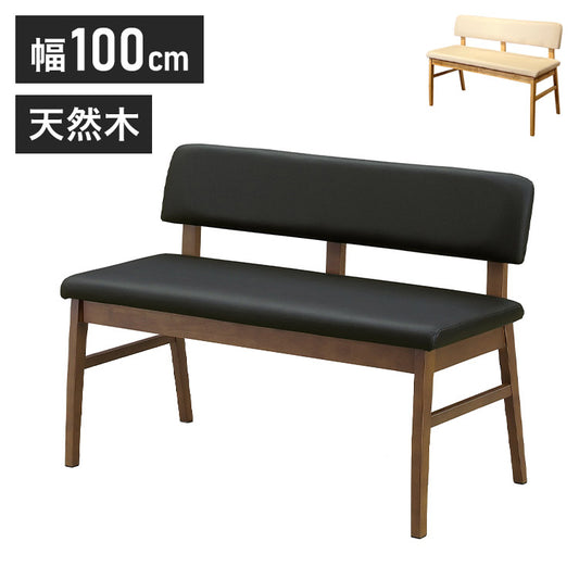 ダイニングベンチ 単品 幅100cm 木製 天然木 ラバーウッド PVC おしゃれ 北欧 ベンチ 長椅子 モダン 木目調 シンプル 背もたれ 新生活 一人暮らし(代引不可)
