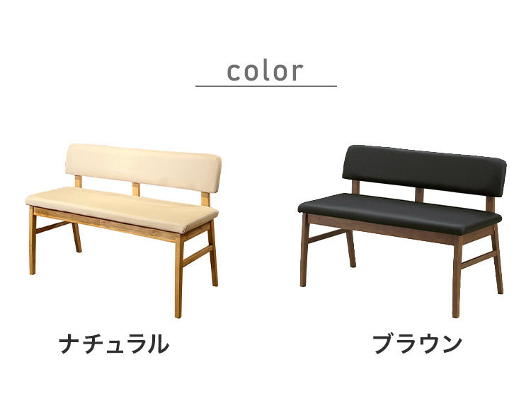 ダイニングベンチ 単品 幅100cm 木製 天然木 ラバーウッド PVC おしゃれ 北欧 ベンチ 長椅子 モダン 木目調 シンプル 背もたれ 新生活 一人暮らし(代引不可)