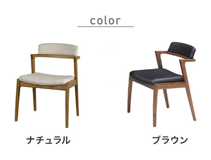 ダイニングチェア 2脚セット ラバーウッド 天然木 PVC おしゃれ 北欧 シンプル 新生活 一人暮らし モダン 1人掛け 肘無し ブラウン ナチュラル 木製 木目調(代引不可)