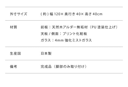 コーナーテレビ台 幅120 完成品 日本製 大川家具 テレビ台 テレビボード ローボード 脚付き 天然木 42インチ 32インチ 52インチ(代引不可)