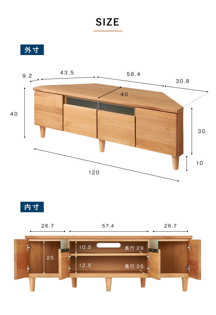 コーナーテレビ台 幅120 完成品 日本製 大川家具 テレビ台 テレビボード ローボード 脚付き 天然木 42インチ 32インチ 52インチ(代引不可)