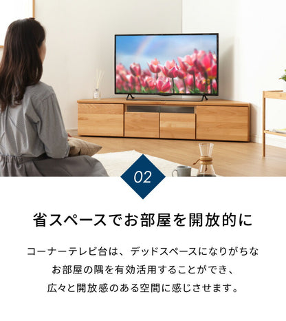 コーナーテレビ台 幅145 完成品 日本製 大川家具 テレビ台 テレビボード 無垢材 天然木 ローボード 脚付き 天然木 42インチ 32インチ 52インチ(代引不可)