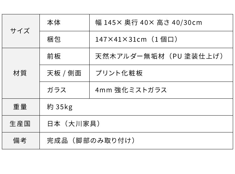 コーナーテレビ台 幅145 完成品 日本製 大川家具 テレビ台 テレビボード 無垢材 天然木 ローボード 脚付き 天然木 42インチ 32インチ 52インチ(代引不可)
