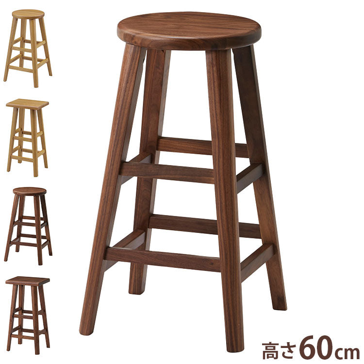 スツール ハイタイプ チェア 椅子 いす イス オーク天然木 ウォールナット天然木 カウンタースツール カウンターチェア プランター台 ガーデン ラウンド スクエア(代引不可)