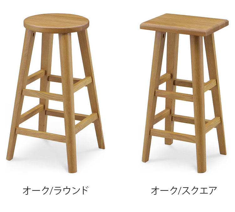 スツール ハイタイプ チェア 椅子 いす イス オーク天然木 ウォールナット天然木 カウンタースツール カウンターチェア プランター台 ガーデン ラウンド スクエア(代引不可)