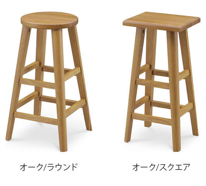 スツール ハイタイプ チェア 椅子 いす イス オーク天然木 ウォールナット天然木 カウンタースツール カウンターチェア プランター台 ガーデン ラウンド スクエア(代引不可)