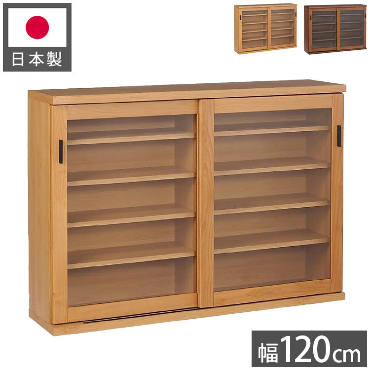 シェルフ ラック スリム 完成品 国産 幅120 奥行30 高さ85 カウンター下収納 アルダー無垢材 天然木 木製 北欧 ガラス 引き戸 省スペース ナチュラル ブラウン(代引不可)