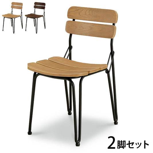 ダイニングチェア 背もたれ付き 木製 2脚組 座面高43cm アイアン 天然木 ナチュラル ブラウン リビング ダイニング おしゃれ 椅子(代引不可)