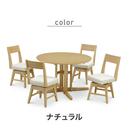 ダイニング5点セット 円形 丸型 ダイニングテーブル ダイニングチェア4脚セット ダイニングセット おしゃれ 北欧 天然木 ラバーウッド オーク突板 PVC 新生活(代引不可)