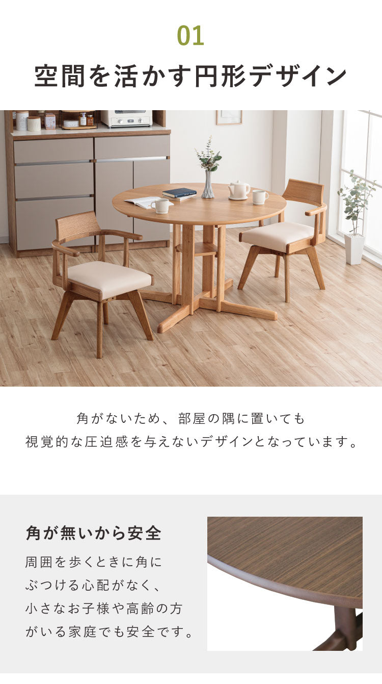 ダイニングテーブル 幅110cm 単品 円形ダイニング 丸型 シングルレッグ 木製 天然木 オーク突板 ナチュラル ブラウン おしゃれ 北欧 シンプル 新生活(代引不可)