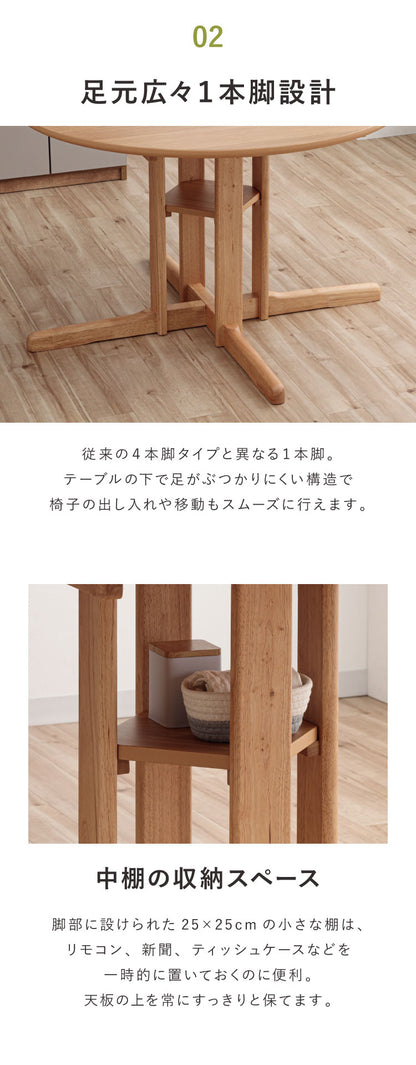 ダイニングテーブル 幅110cm 単品 円形ダイニング 丸型 シングルレッグ 木製 天然木 オーク突板 ナチュラル ブラウン おしゃれ 北欧 シンプル 新生活(代引不可)