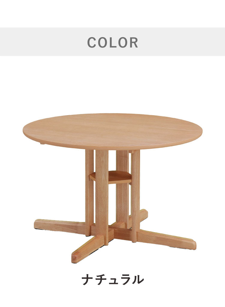 ダイニングテーブル 幅110cm 単品 円形ダイニング 丸型 シングルレッグ 木製 天然木 オーク突板 ナチュラル ブラウン おしゃれ 北欧 シンプル 新生活(代引不可)