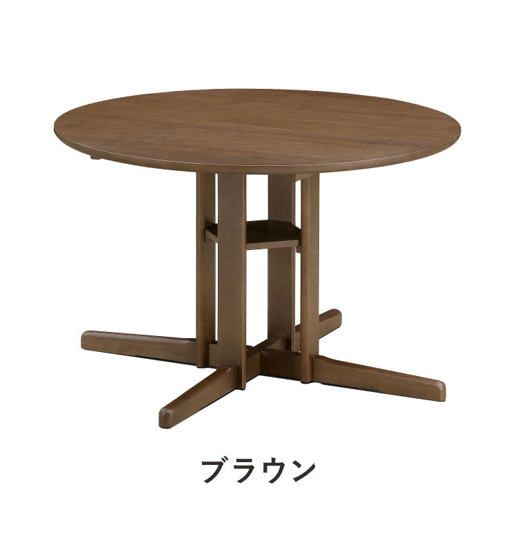 ダイニングテーブル 幅110cm 単品 円形ダイニング 丸型 シングルレッグ 木製 天然木 オーク突板 ナチュラル ブラウン おしゃれ 北欧 シンプル 新生活(代引不可)
